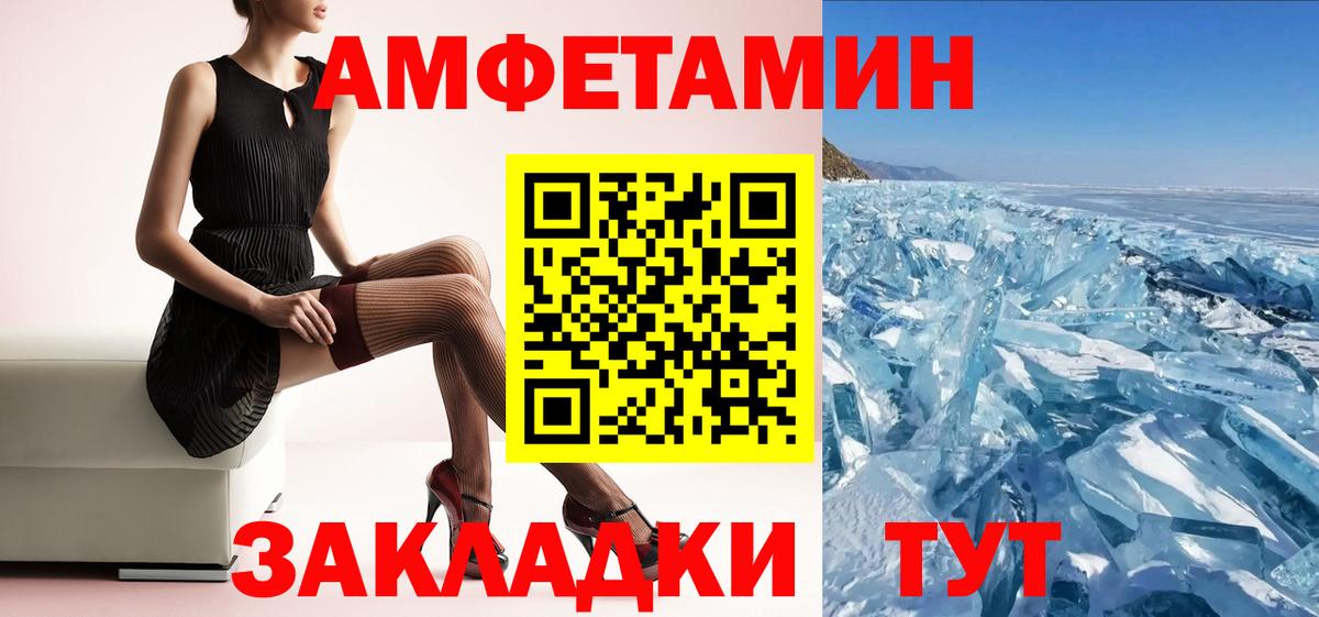 Amphetamine Розовый Тара