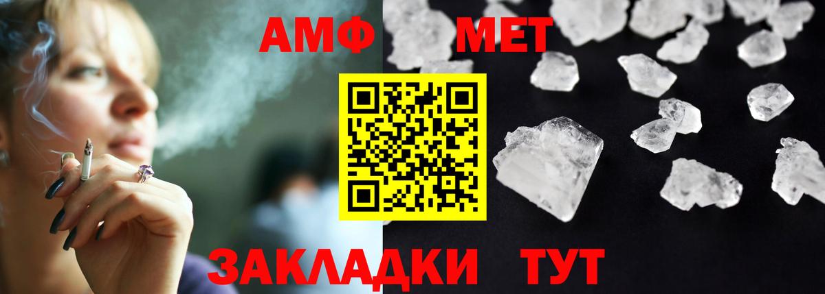 АМФЕТАМИН  Вход с VPN  Тара  Амфетамин 97% 