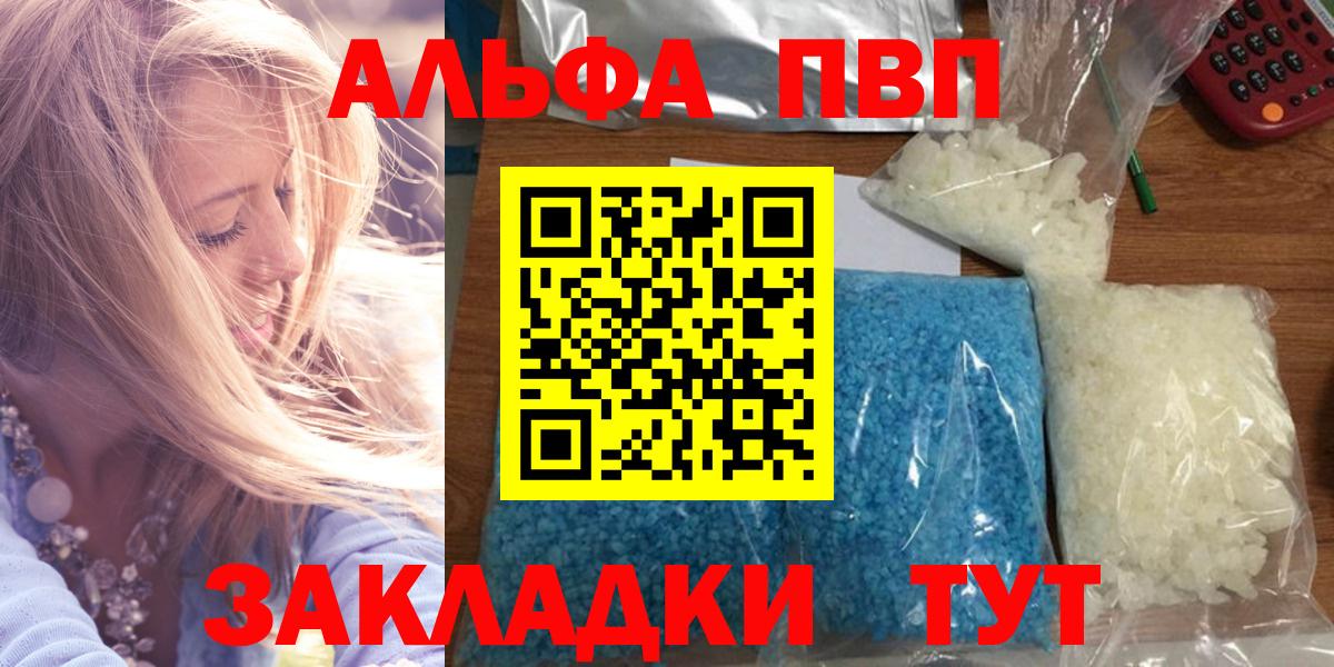 APVP кристаллы  A PVP  Тара  A-PVP крисы CK  хочу   Вход с VPN  A PVP Соль 