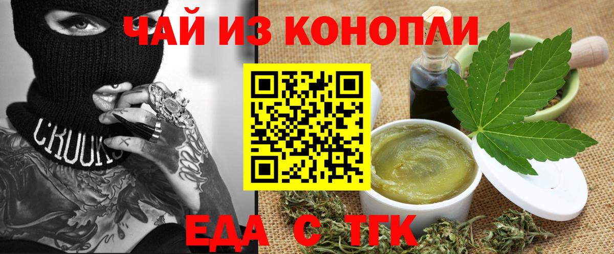 Cannafood марихуана  Вход с VPN  Тара 