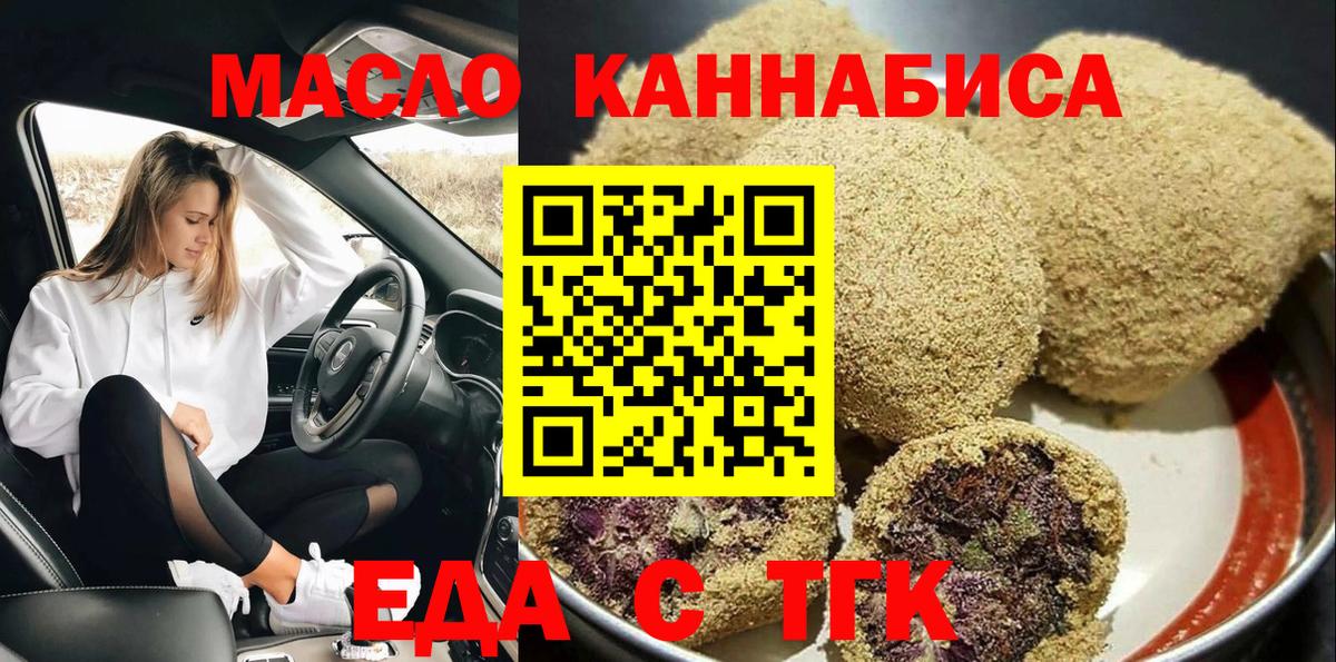 Canna-Cookies марихуана Тара