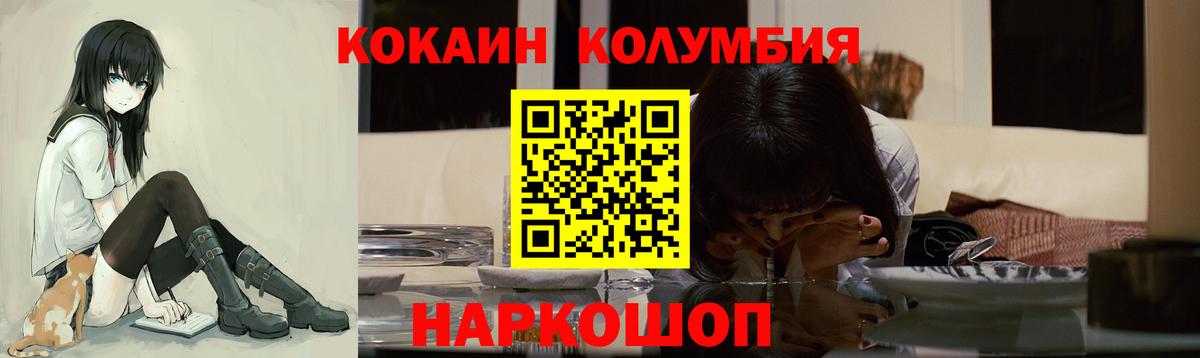 COCAIN 98%  Вход с VPN  Тара  Кокаин Боливия 