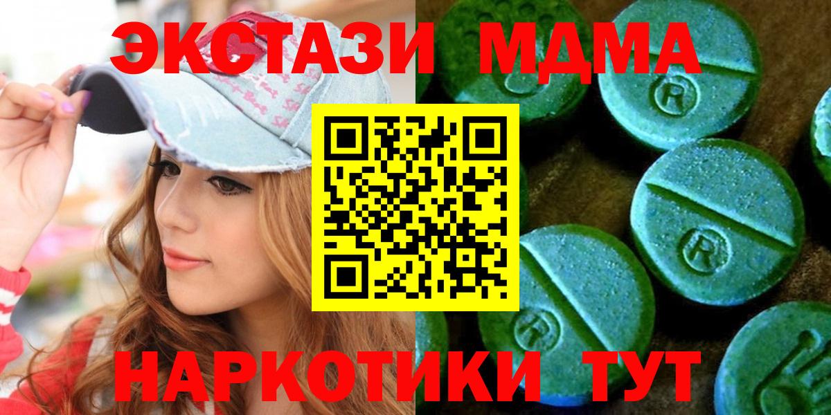 ЭКСТАЗИ 250 мг  блэк спрут сайт  как найти   Ecstasy  Тара  Вход с VPN  Ecstasy mix 