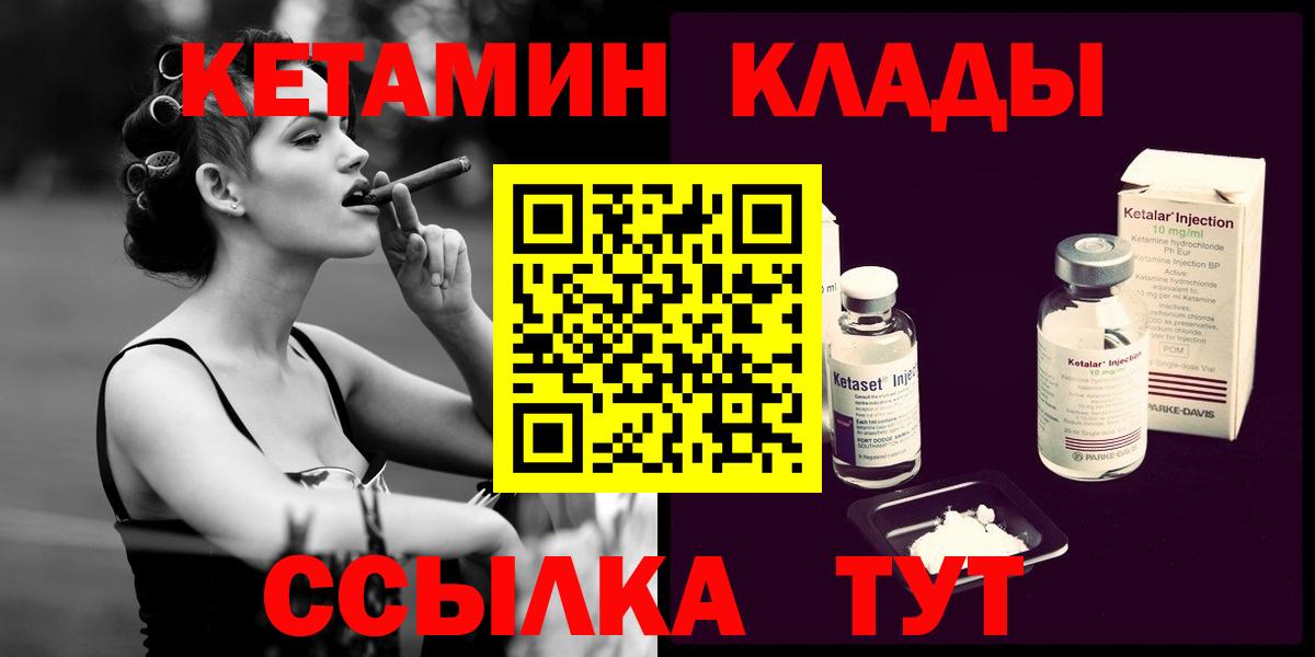 Бошки Шишки  LSD-25  КЕТАМИН  ГАШ  Тара  МЕТ  Марихуана  Меф МЯУ МЯУ   Кокаин  Вход с VPN 