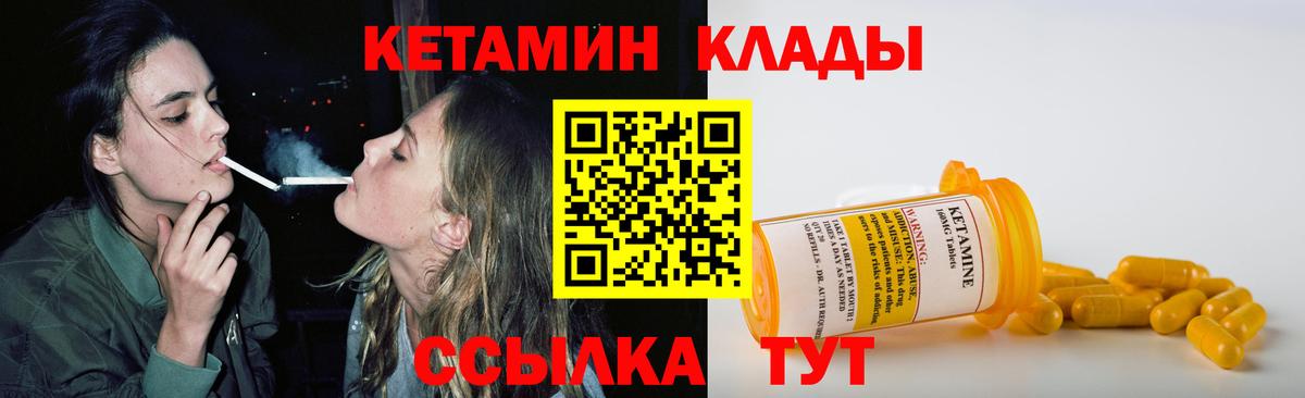КЕТАМИН VHQ Тара