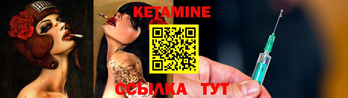 Кетамин ketamine  Вход с VPN  Тара 
