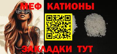 мяу мяу кристалл Кулебаки