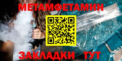 первитин Ливны