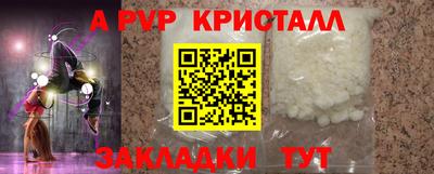 мяу мяу кристалл Кулебаки