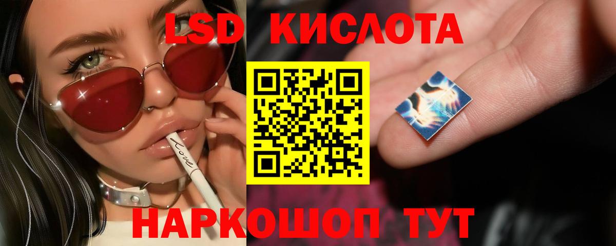 Лсд 25 экстази ecstasy Тара