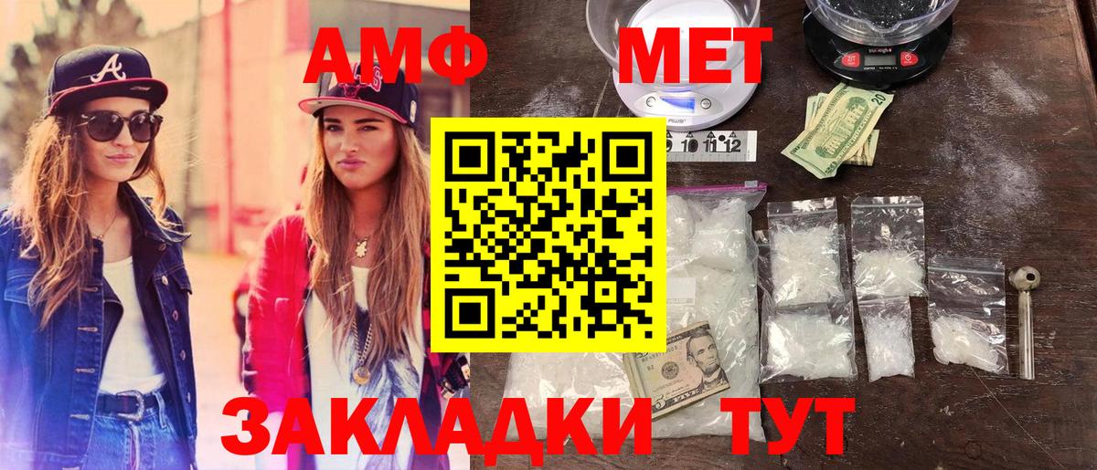 Метамфетамин витя Тара