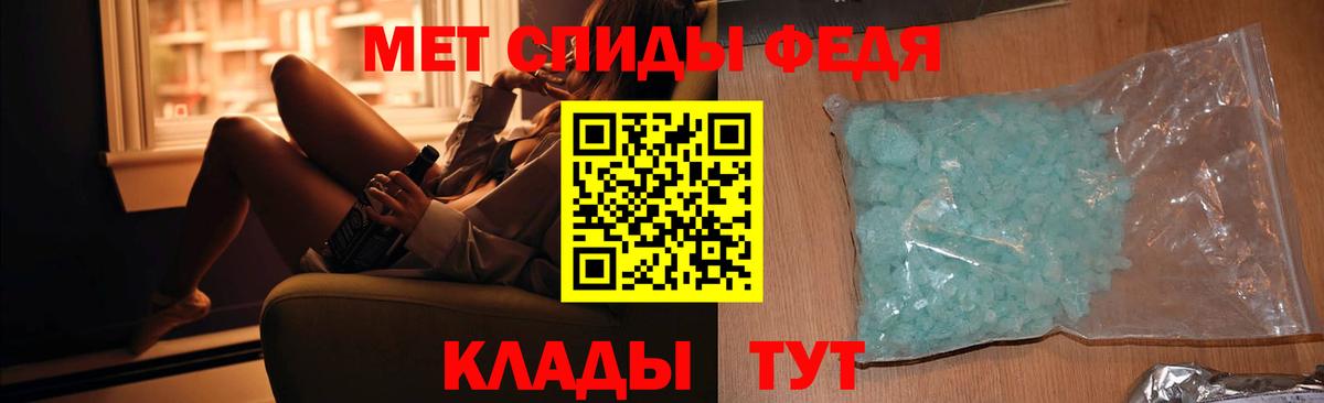 МЕТАМФЕТАМИН пудра  Вход с VPN  Тара 