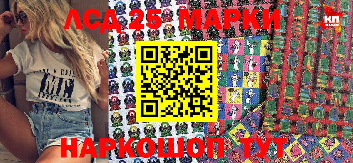 Марки 25I-NBOMe  Вход с VPN  Тара  Марки 25I-NBOMe 1,5мг  Марки 25I-NBOMe 1,5мг 